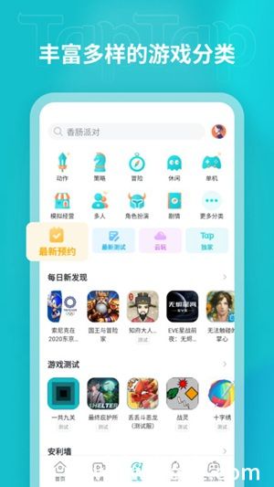 taptap官方正版下载