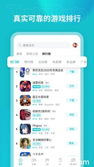 taptap官方正版下载最新