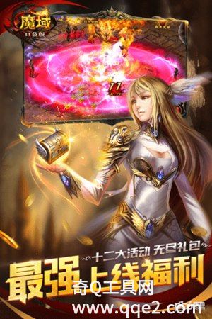 魔域口袋版下载2023最新版