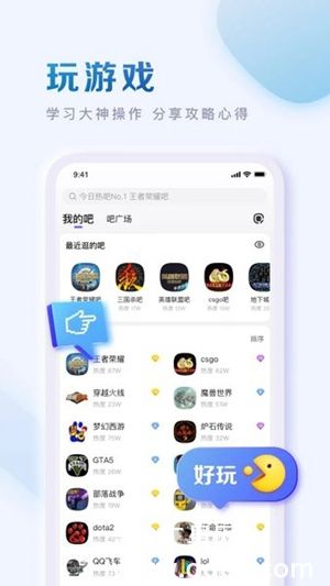 百度贴吧app免费下载安装