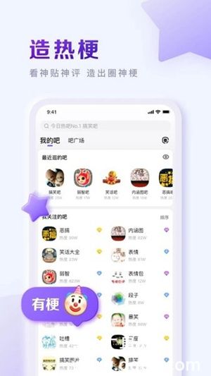 百度贴吧app免费下载最新