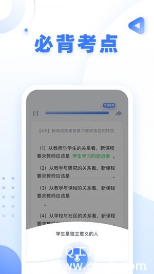 粉笔app下载最新版安装