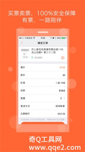 有票app下载最新