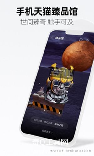 天猫app官方下载最新