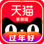 天猫app官方下载