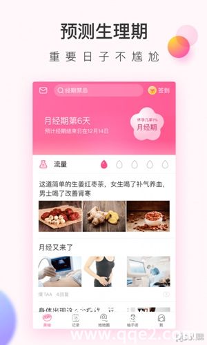 美柚app官方正版下载2023安装