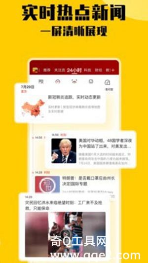 搜狐新闻app下载2023最新版