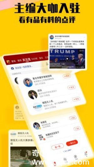 搜狐新闻app官方正版下载安装