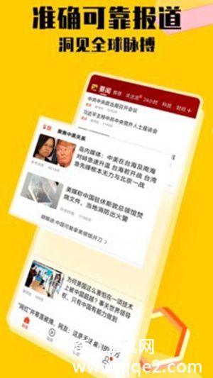 搜狐新闻app官方正版下载