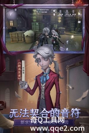 第五人格官服正版下载最新