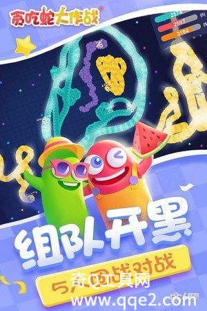 贪吃蛇大作战免费下载中文版