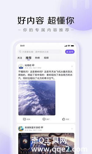 百度贴吧app