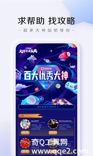 百度贴吧app官方免费下载