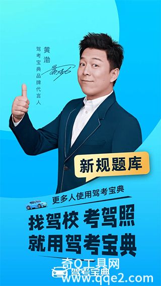 驾考宝典下载2023最新版安装