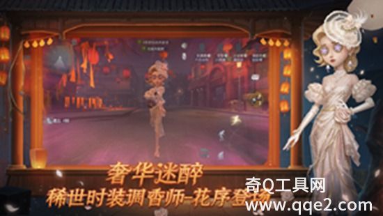 第五人格手游官方版下载正版