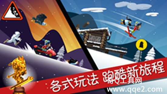 滑雪大冒险正版最新版下载