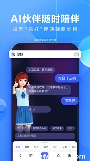 百度app