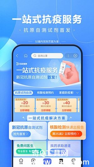 百度app官方正版下载2023