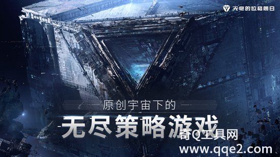 无尽的拉格朗日手游最新版本下载官方版版