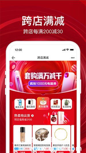 苏宁易购app官方正版下载2023