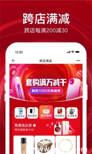 苏宁易购app