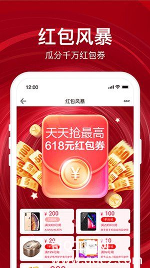 苏宁易购app官方正版下载