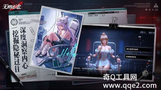 无期迷途安卓版下载安装v1.8最新