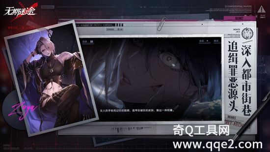 无期迷途安卓版下载安装v1.8