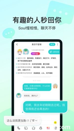 soul下载安装最新版