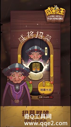 咸鱼之王手游2023最新版下载正版