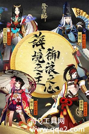 阴阳师安卓2023最新版下载安装