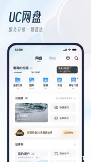 uc浏览器下载安装2023最新版