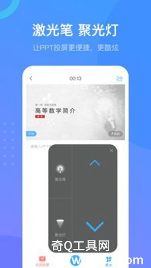 学习通app