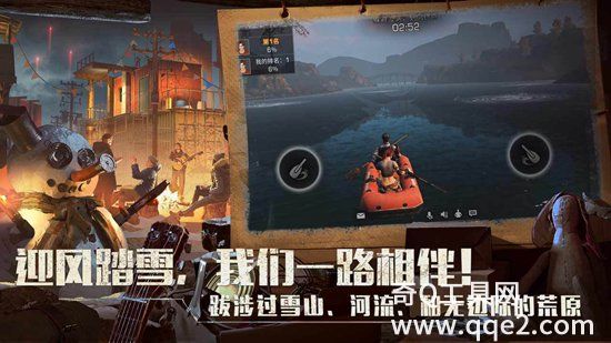 明日之后正版v1.0.248 安卓版下载