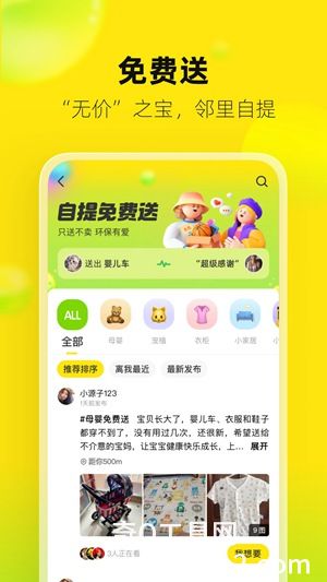 闲鱼app最新正版下载