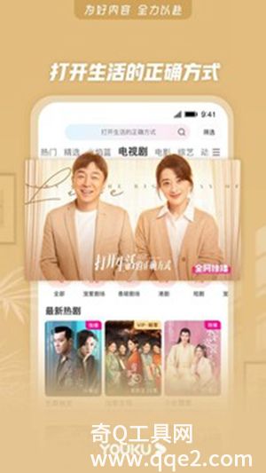 优酷app官方下载安装最新