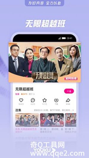 优酷app官方下载安装免费