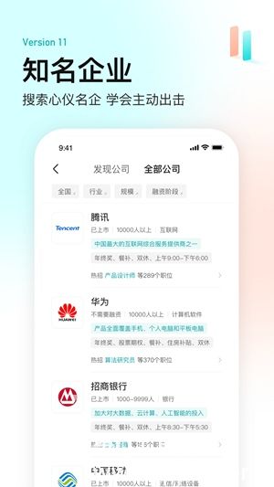 Boss直聘手机APP下载最新