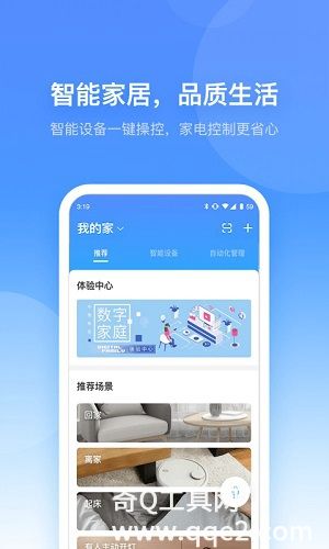 小翼管家下载手机版V4.0.3