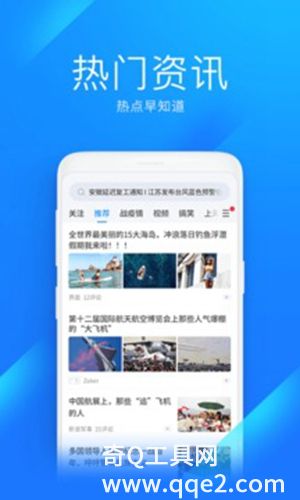 WiFi万能钥匙极速版app下载免费