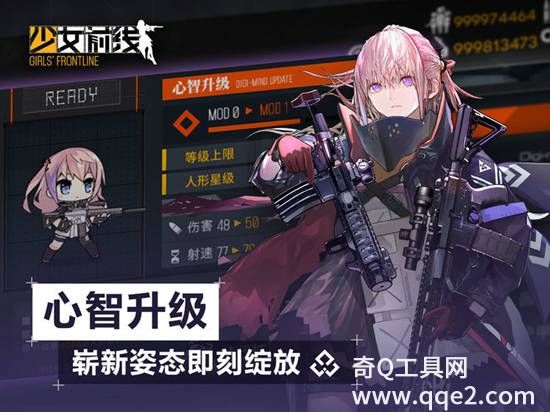 少女前线最新版v3.0100_530安卓版下载