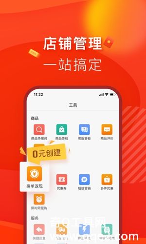 拼多多商家版app下载安装官方