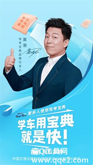 驾考宝典2023新版本