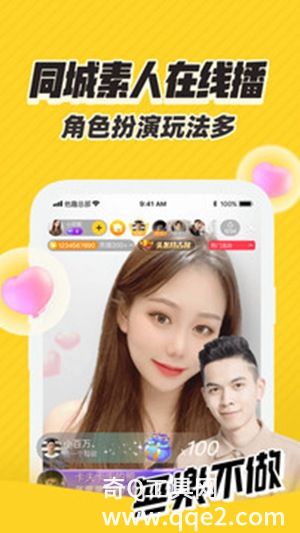 他趣聊天软件app下载v7.7.2.最新6