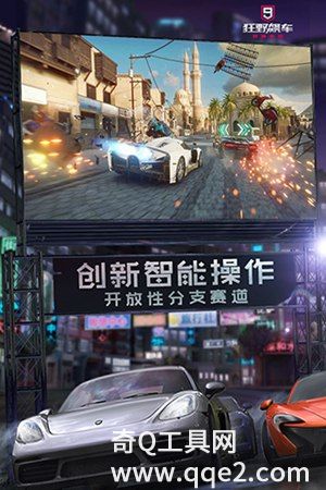 狂野飙车9：竞速传奇V3.6.0n安卓版