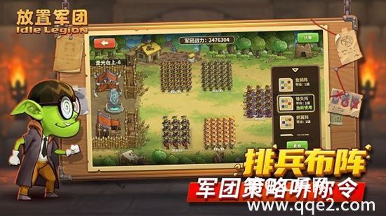 放置军团安卓版v1.5.3最新版