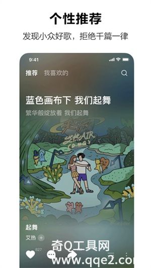 汽水音乐app下载4.2.0安卓版