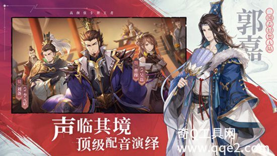 三国志幻想大陆九游版下载v3.6.51安卓版