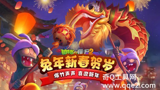 植物大战僵尸2国际服2023最新版下载安装