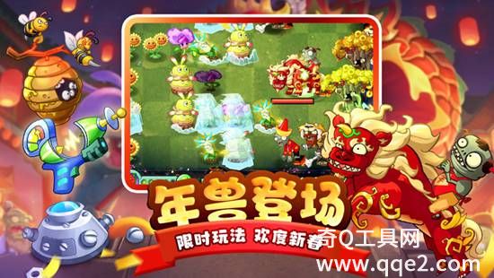 植物大战僵尸2国际服2023最新版下载
